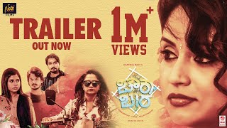 Chowka Bara Official Trailer [2K] | Namitha Rao,Vihaan Prabhanjan | Vikram Suri | Ashwin P Kumar video