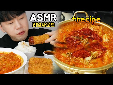 김치찌개 치즈롤돈가스!! +비장의 레시피! Kimchi stew recipe & Cheese Pork Cutlet 리얼사운드 먹방 ENG Mukbang ASMR DoNam