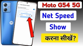 Moto g54 5g me network speed setting | How to show net speed in moto g54 5g