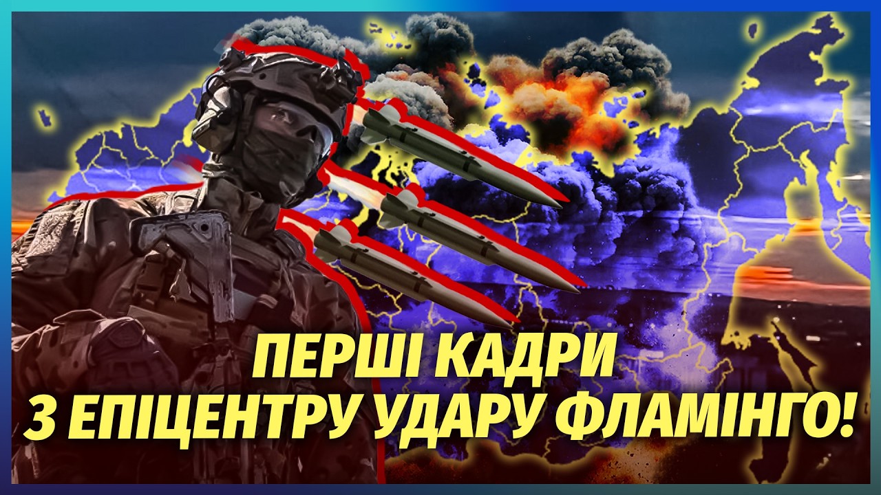 🚀Щойно! ФЛАМІНГО ЗНИЩИЛИ ВЩЕНТ ЗАВОД У САМАРІ. У небі зарево, накрили АЕРОДР