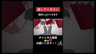 推してください!絶対に上に連れていきます。#歌い手 #推してくれますか #ボカロ #ボーカロイド #切り抜き #歌ってみた #ロストワンの号哭 #鏡音リン #推し活 #プロセカ #shorts