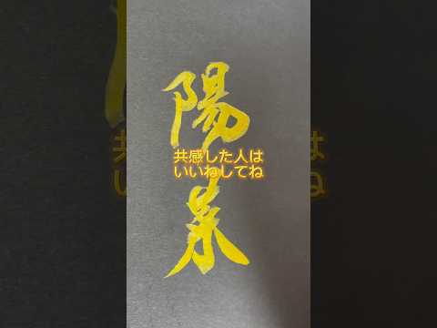 名前が