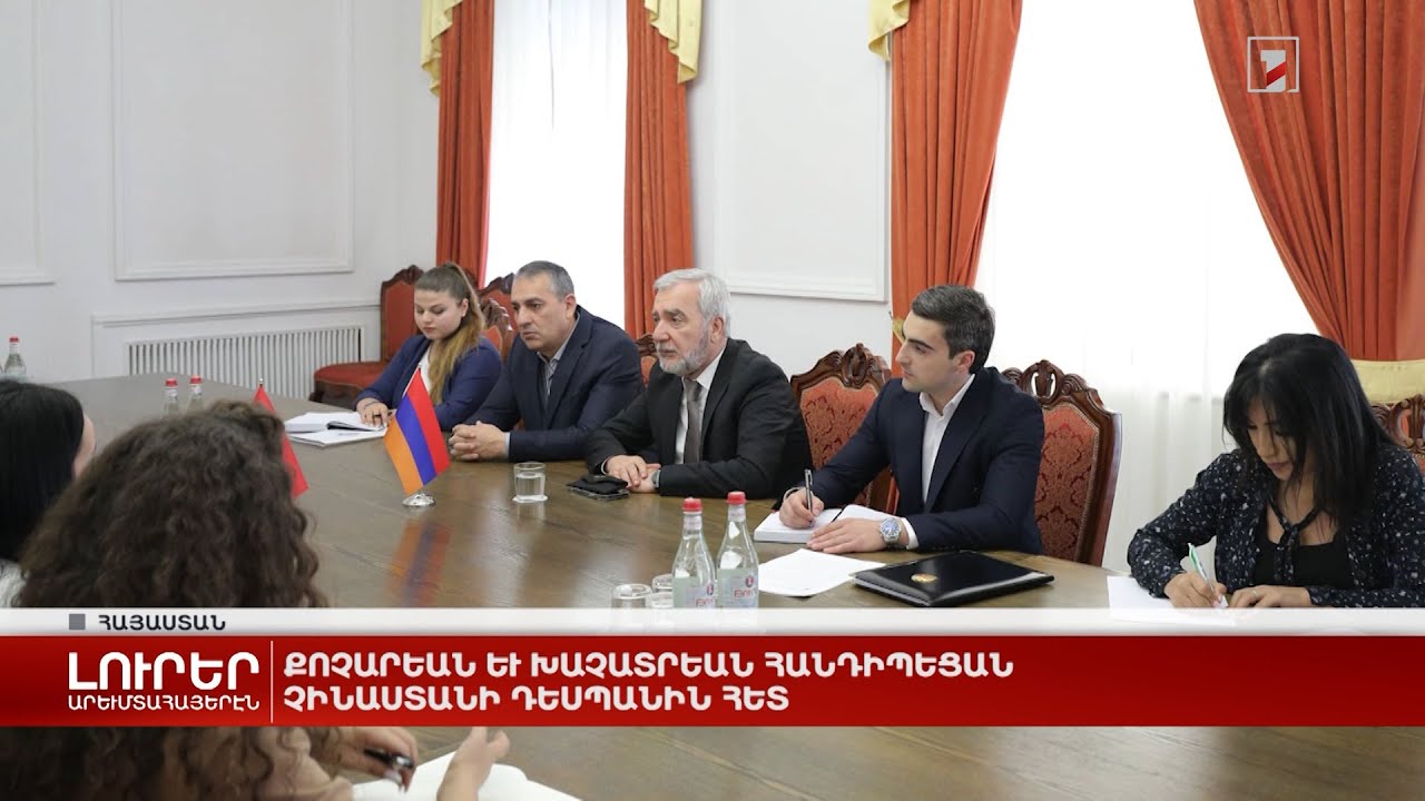 Արևմտահայերէն լուրեր. 9 Օգոստոս. 2023