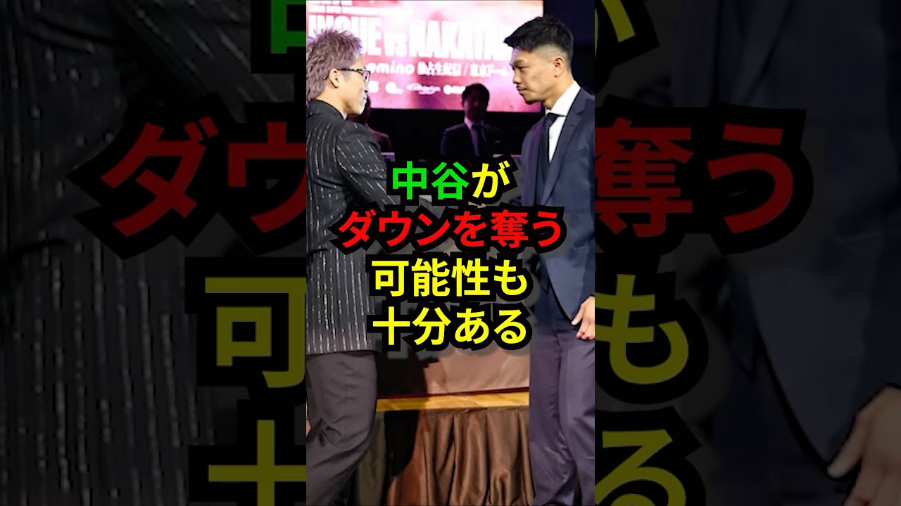 【どちらかが吹き飛ぶよ】英国人記者が予想する井上尚弥vs中谷潤人の衝撃的な結末
