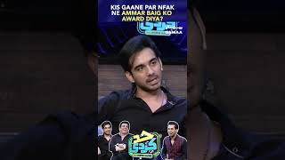 Download lagu Kis Gaane Par NFAK Ne Ammar Baig Ko Award Diya? mp3 Download lagu Kis Gaane Par NFAK Ne Ammar Baig Ko Award Diya? mp3