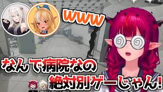 【ホロライブ切り抜き】お手洗いから帰ってきたらゲームが変わって困惑するIRySｗ【不知火フレア 獅白ぼたん IRyS 角巻わため】