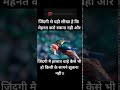 Kabhi Kisi Ka Aage Jhukna Nahin Yahi Jindagi Hai Status