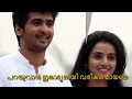 Parayuvan ithadyamayi || Video Song || with lyrics || Ishk movie || Malayalam Movie Song