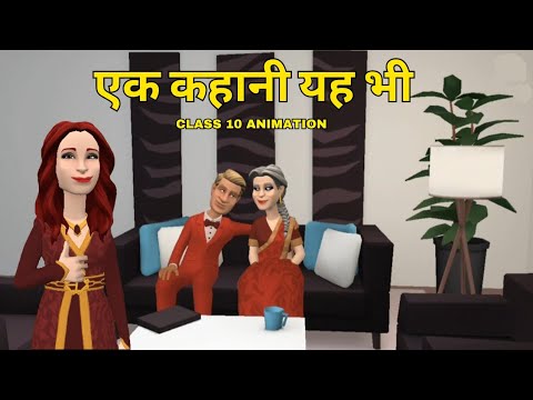 Ek Kahani Yeh Bhi Class 10th Hindi | एक कहानी यह भी | Class 10 Kshitij Chapter 14