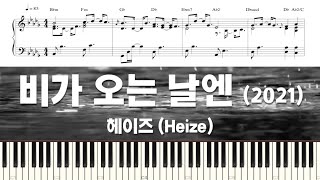 [블루버스데이 OST] 헤이즈 (Heize) - 비가 오는 날엔 (2021) Official MV