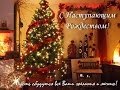 Рождественское гадание в Рождество. Christmas in Christmas divination 