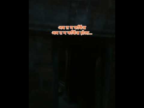 सुनसान-१ (Sunsaan-I) lyrical video