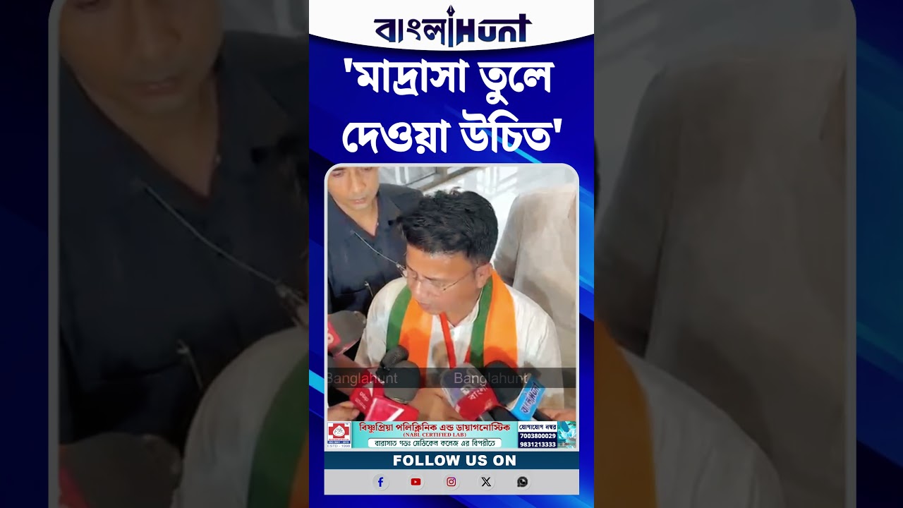 'মাদ্রাসা তুলে দেওয়া উচিত', বিস্ফোরক বিজেপি সাংসদ জ্যোতির্ময় সিং মাহাতো