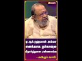 AR Rahman-க்கு எனக்கும் பெரிய புரிதல் உண்டு😇😍 - Kavignar Vaali #Shorts