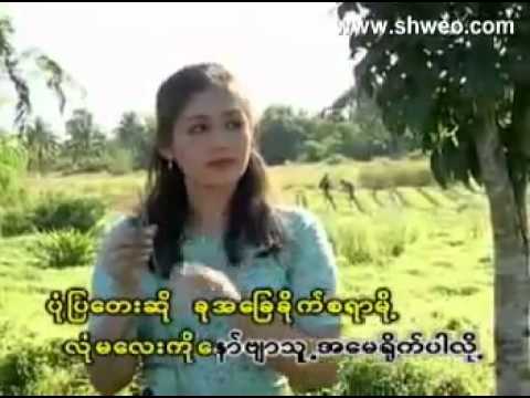 ယောသူတို့ရွာ - မြန်မာပြည်သိန်းတန် (Old Version)