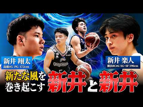 【ダブル新井】末恐ろしい新卒ルーキー！今「アライ」がアツイ！