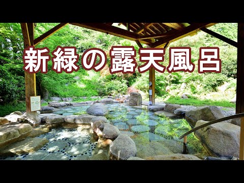 【風雅の宿長生館】新緑の露天風呂