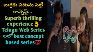 Kudi Yedamaithe Review | Preview | Amala Paul, Rahul Vijay | Pawan Kumar | AHA | MOVIE GEEKS