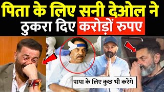 Download lagu Sunny Deol-Bobby Deol ने पापा के लिए दी बड़ी कुर्बानी ? Deol Family पर टूटा दुखों का पहाड़ ! mp3