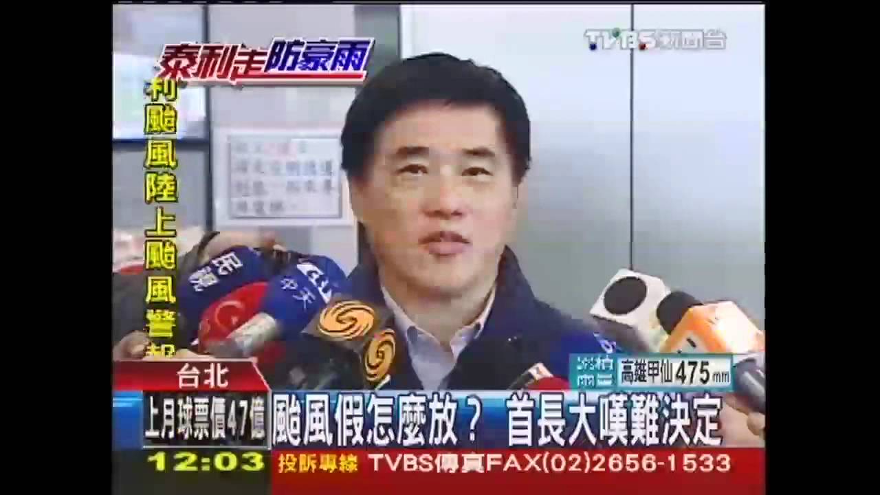 泰利颱風/颱風假怎麼放? 首長大嘆難決定