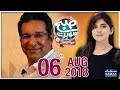 Wasim Akram Sanam Baloch Subh Saverey Samaa Ke Sath 06 Aug 2018