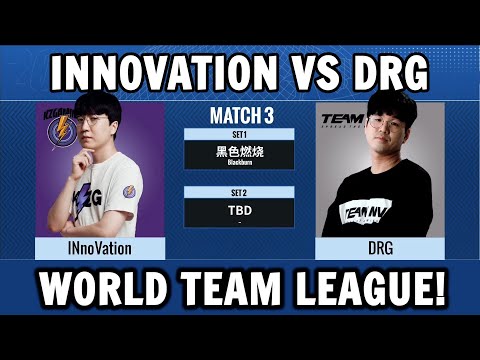 INnoVation vs DRG - MAYBE A MARU ACE MATCH TODAY?! (TvZ)