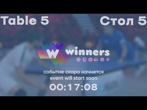 WINners League 09.01.2022 Pavliuk R. - Oliinyk O. 14:30