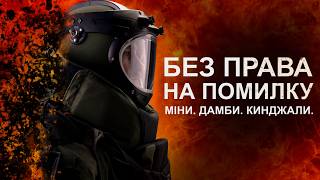 РЕАЛЬНІ ІСТОРІЇ З МІННОГО ПЕКЛА. ФІЛЬМ 