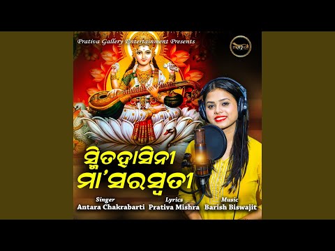 Smitahasini Maa Saraswati