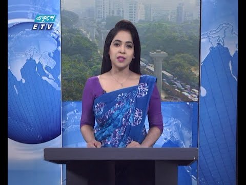02 PM News || দুপুর ০২টার সংবাদ || 04 November 2020 || ETV News