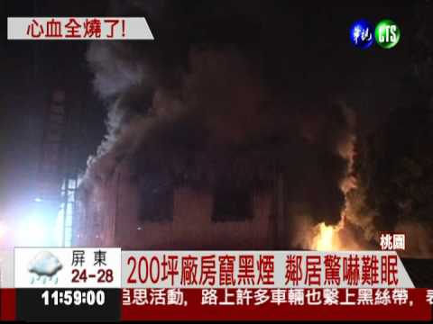 汽修廠烈焰沖天 7名車燒成廢鐵