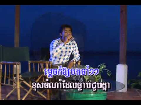 Sinn Sisamouth   Orng kuy Cham srey peng muy yob