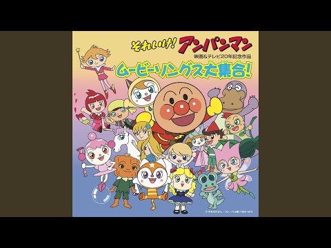 Soreike! Anpanman: Ruby no Negai Tobe! Tobe! Ruby Dreaming