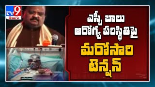 Breaking News : ఎస్పీ బాలుకు మళ్లీ అస్వస్థత..!