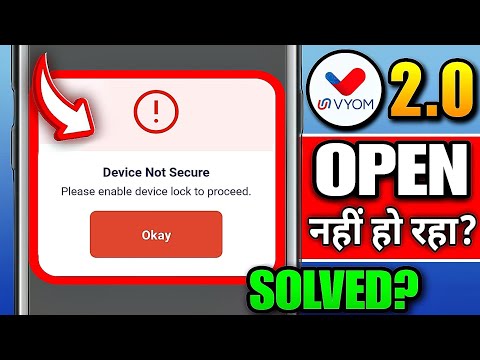 Device Not Secure Vyom App Problem | Vyom App Device Not Secure Problem | Vyom 2.0 Login Problem