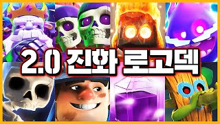 천상계 픽률 35% 찍은 개사기 카드 진화 로얄 고스트 무한으로 소환하는 개꿀덱ㅋㅋㅋㅋ 【클래시로얄 덱추천】 - Deck Guide by HemagoonCR