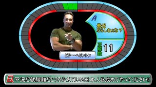 【タイムショック】何の問題ですか？