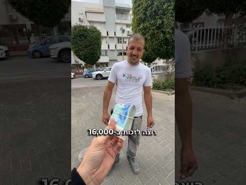 הלך הכסף #אמןחושים  www.elemhe.co.il