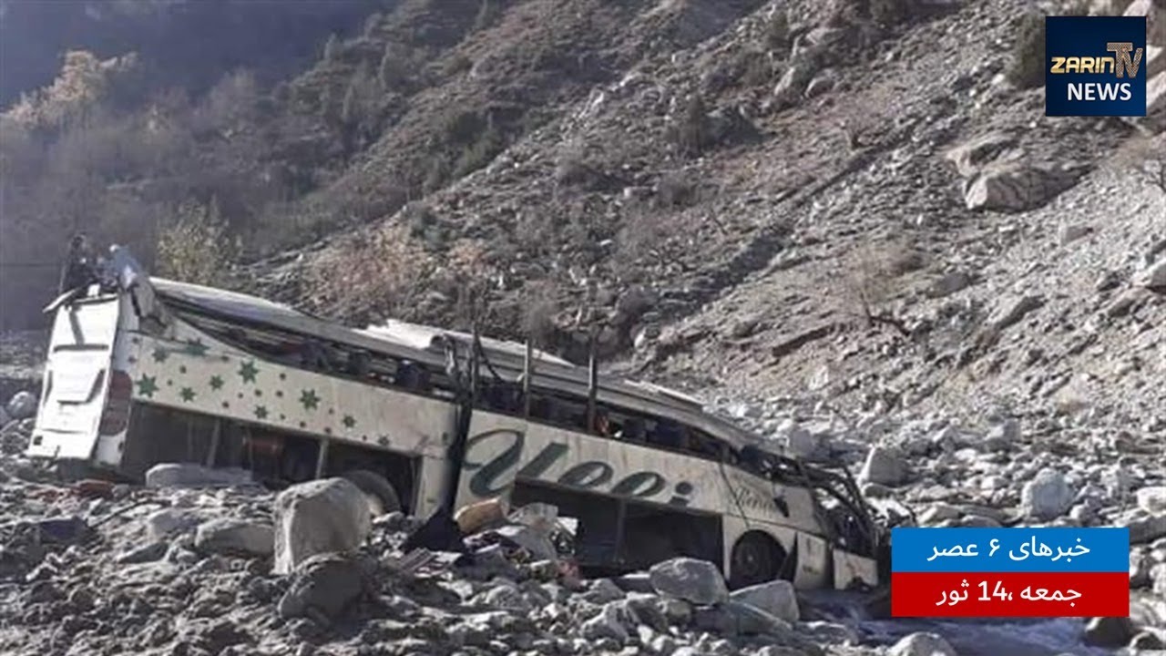 Evening News Magzine |Friday 3 May 2024