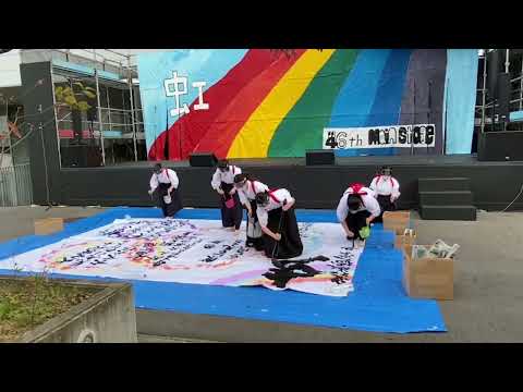 交流文化学科 愛知淑徳大学書道部