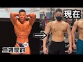 3ヶ月減量してバキバキにしたのにあっという間にデブったwww