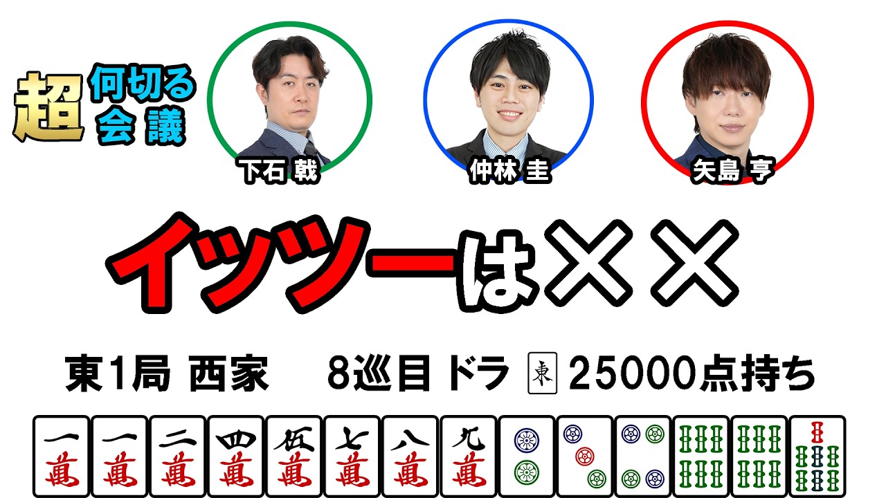 何切る超会議その206@日本プロ麻雀協会  #麻雀  #何切る #mリーグ