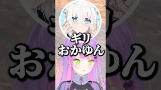 おかゆんの足ならギリ舐められると発言し後悔するフブちゃん【ホロライブ切り抜き/常闇トワ/さくらみこ/猫又おかゆ/白上フブキ/大空スバル/TokoyamiTowa/NekomataOkayu】