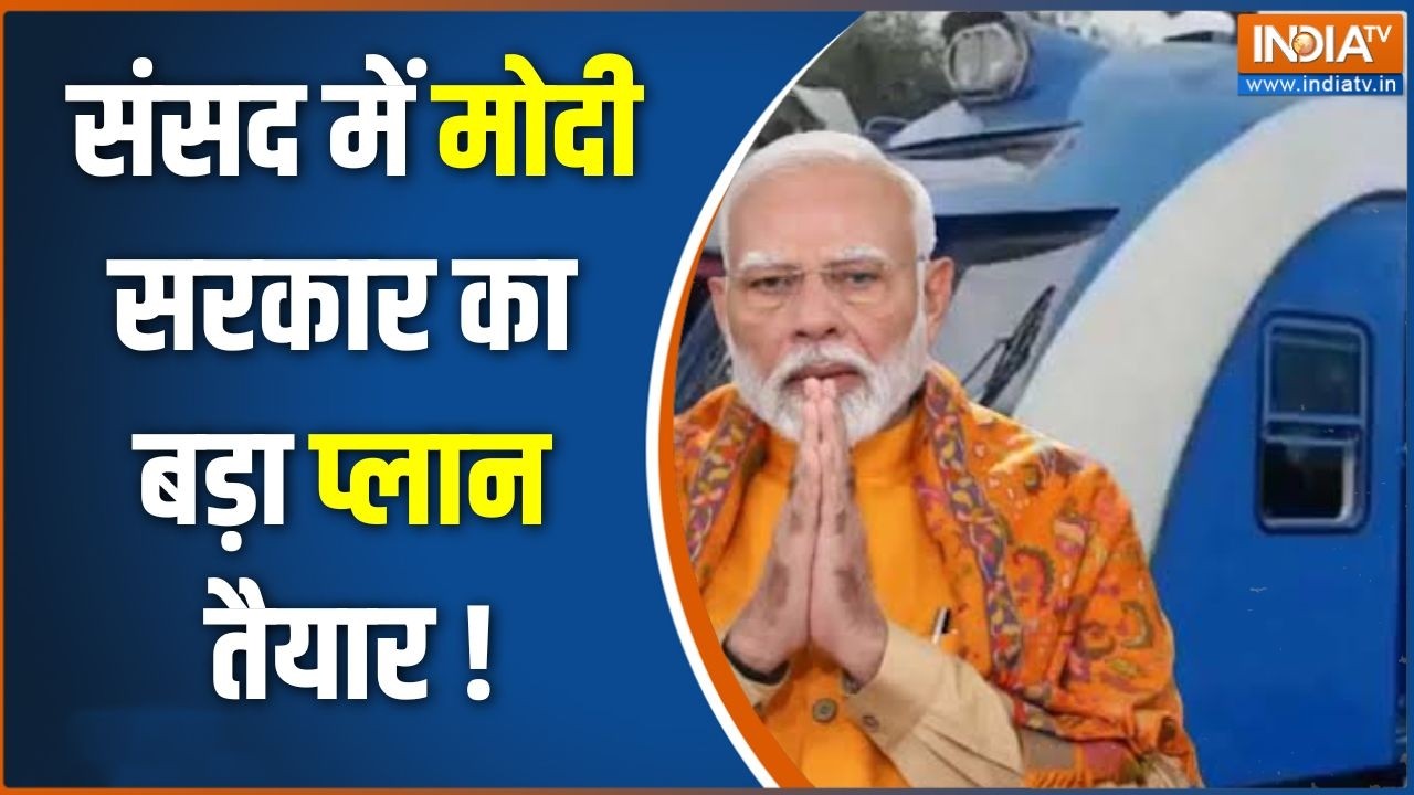 Hydrogen Train Updates : हाइड्रोजन ट्रेन के बाद मोदी का सबसे बड़ा रा?