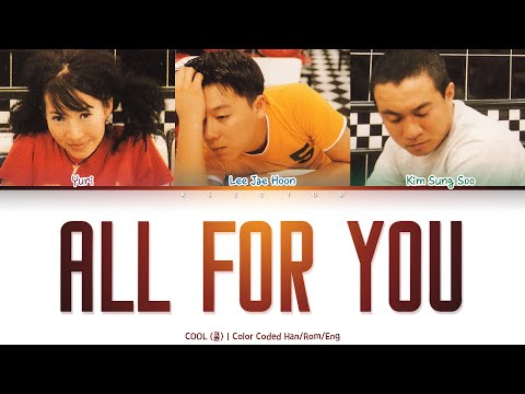 COOL (쿨) - All For You [Color Coded Lyrics Han/Rom/Eng]