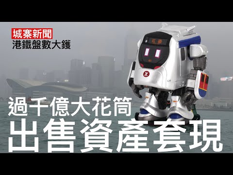 城寨新聞 I 3/1/2025 ￼￼浸會大學幫羅淑佩澄清AI圖  三百億啟德主場館天幕不可中途開關 謝世傑守護大嶼聯盟司法覆核環評 報告 被指詐騙遭警方拘捕 未來龐大鐵路投資計劃揸乾港鐵現金流