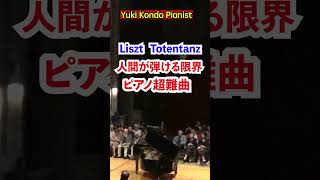 Download lagu Liszt:Totentanz (Danse macabre) #Classic #Piano #shorts Yuki Kondo mp3