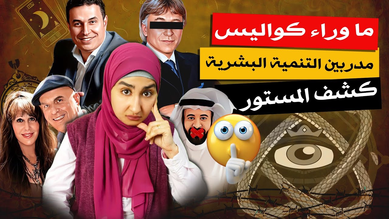 اليوجا والطاقة والريكي والتاروت | صاحبة اعلى كتاب مبيعا في العالم تتحدى دجالين الطاقة | English Sub