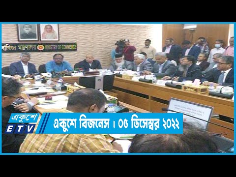 রমজানে নিত্য পণ্যের দাম ও সরবরাহ স্বাভাবিক রাখতে উদ্যেগ নেওয়া হচ্ছে