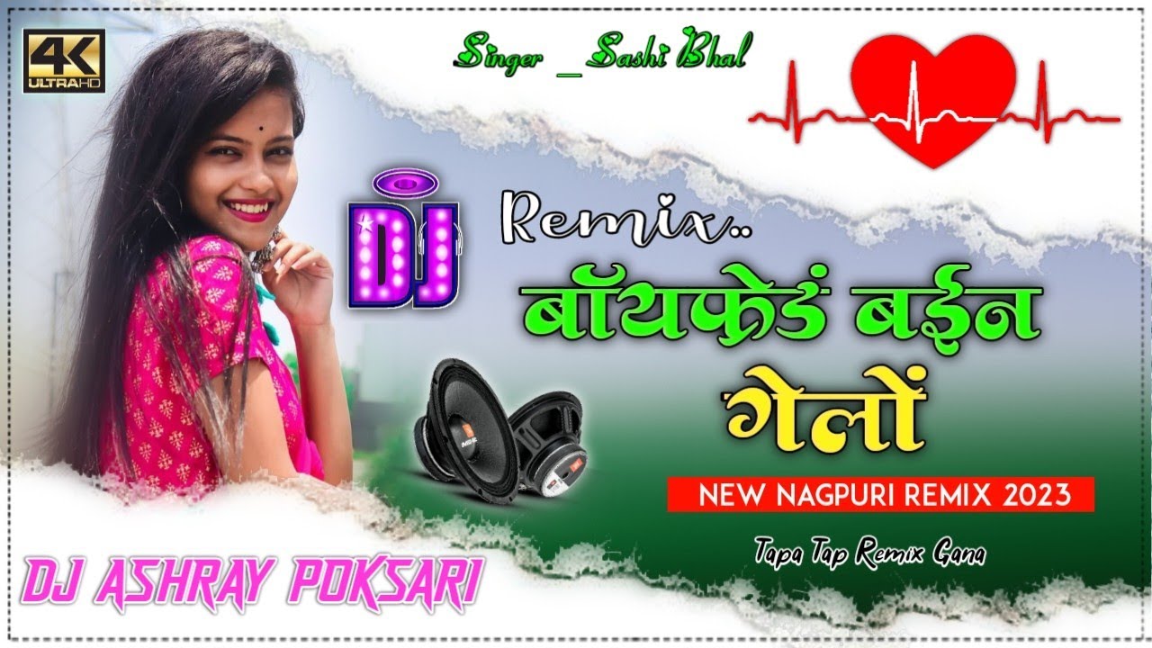 Nagpuri dj song | New Nagpuri dj song 2023 | Boyfriend Bain Gelo | Nagpuri Song | Dj Ashray Poksari
